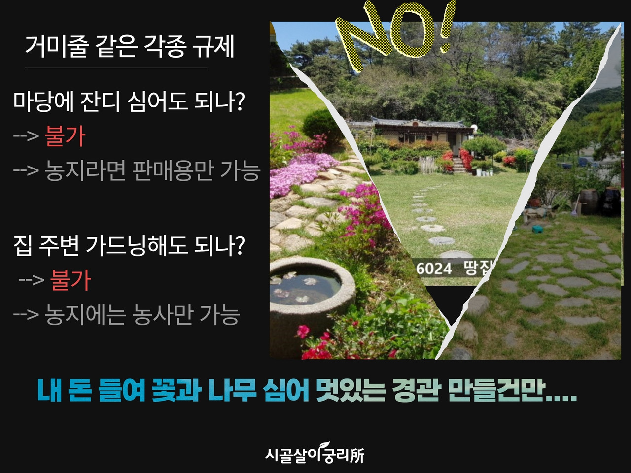 귀농귀촌 지자체역할  (11).jpg