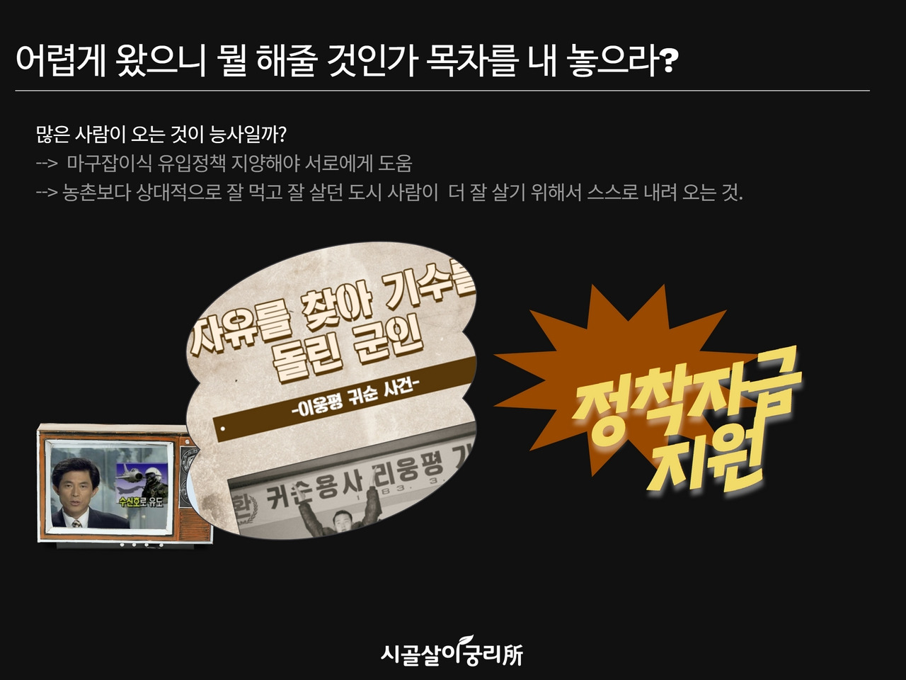 귀농귀촌 지자체역할  (10).jpg