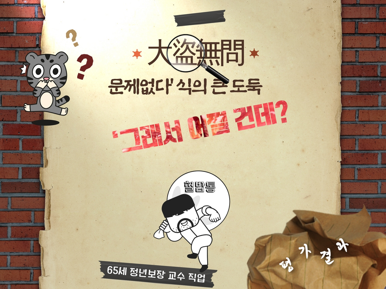 강의평가 만족도 2.jpg