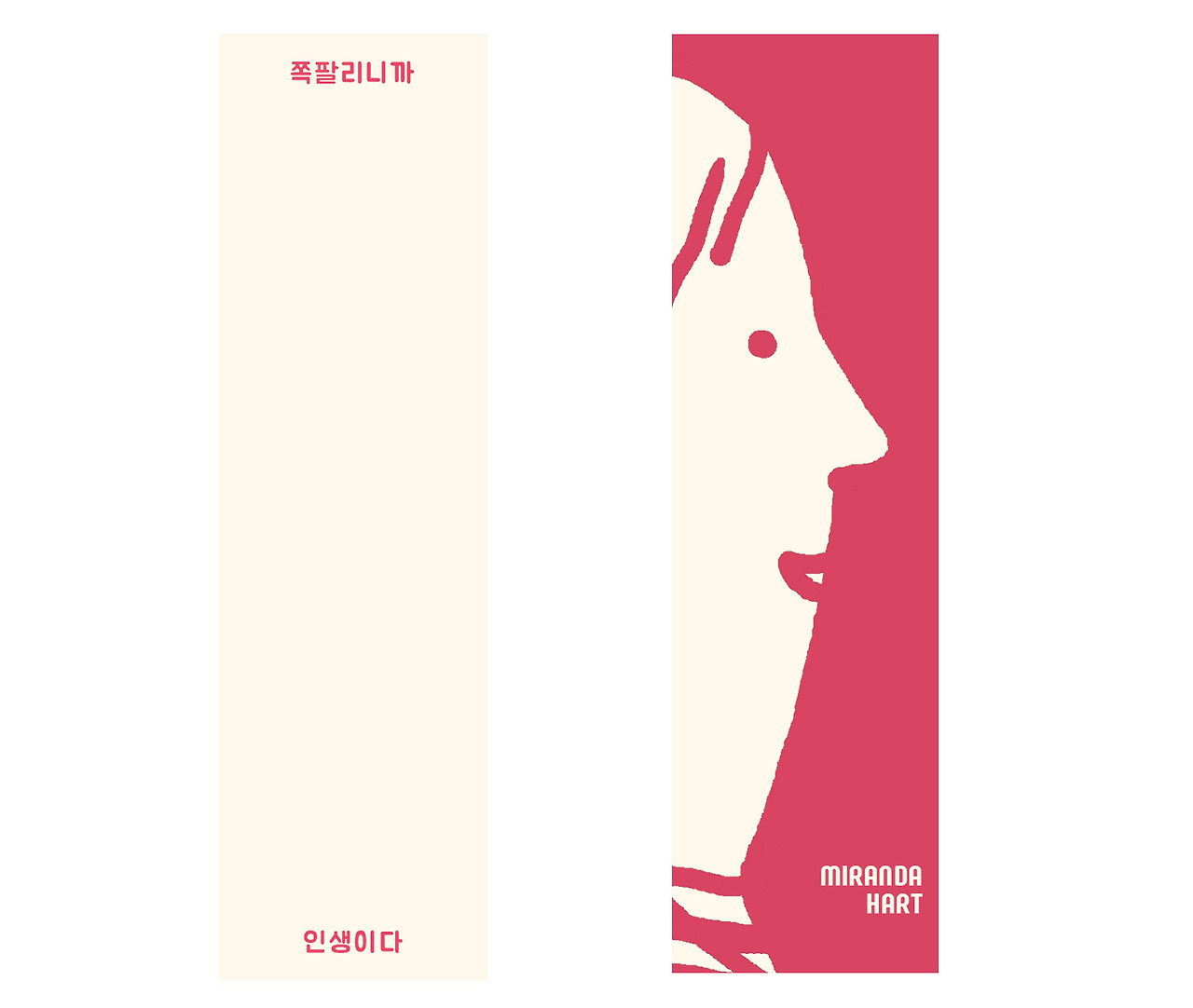 책갈피시안 복사.jpg