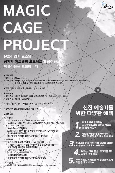 신진작가 공모 포스터.jpg