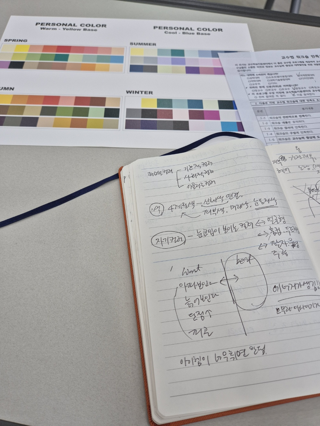 이미지 코칭 색.jpg