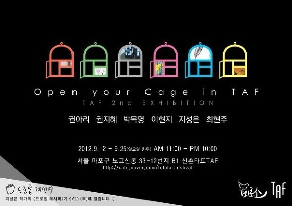 오픈 케이지 포스터.jpg