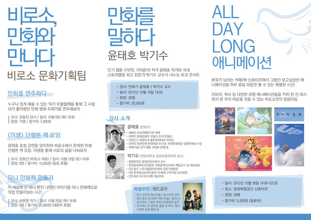 비로소문화를 만나다.jpg