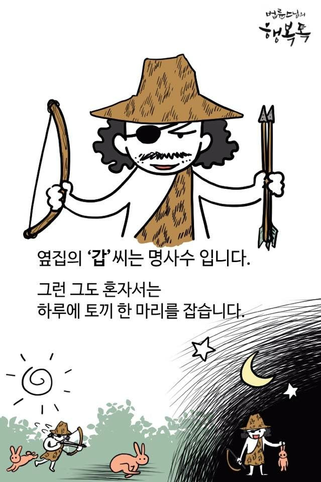 법륜스님 경제민주화 (2).jpg