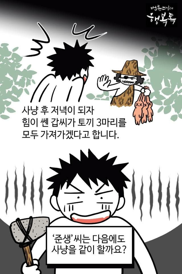 법륜스님 경제민주화 (4).jpg