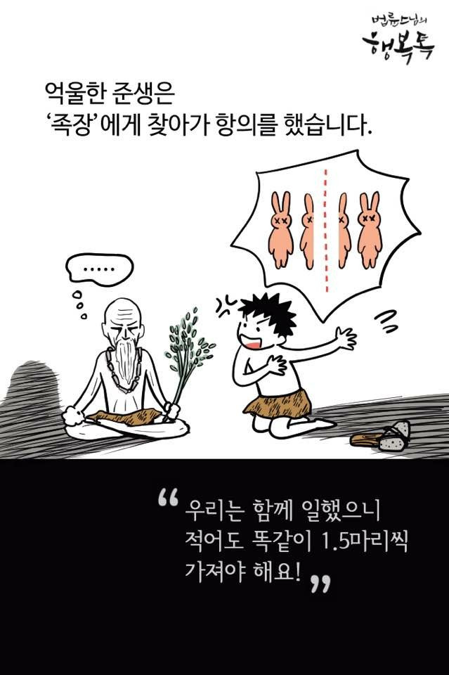 법륜스님 경제민주화 (6).jpg