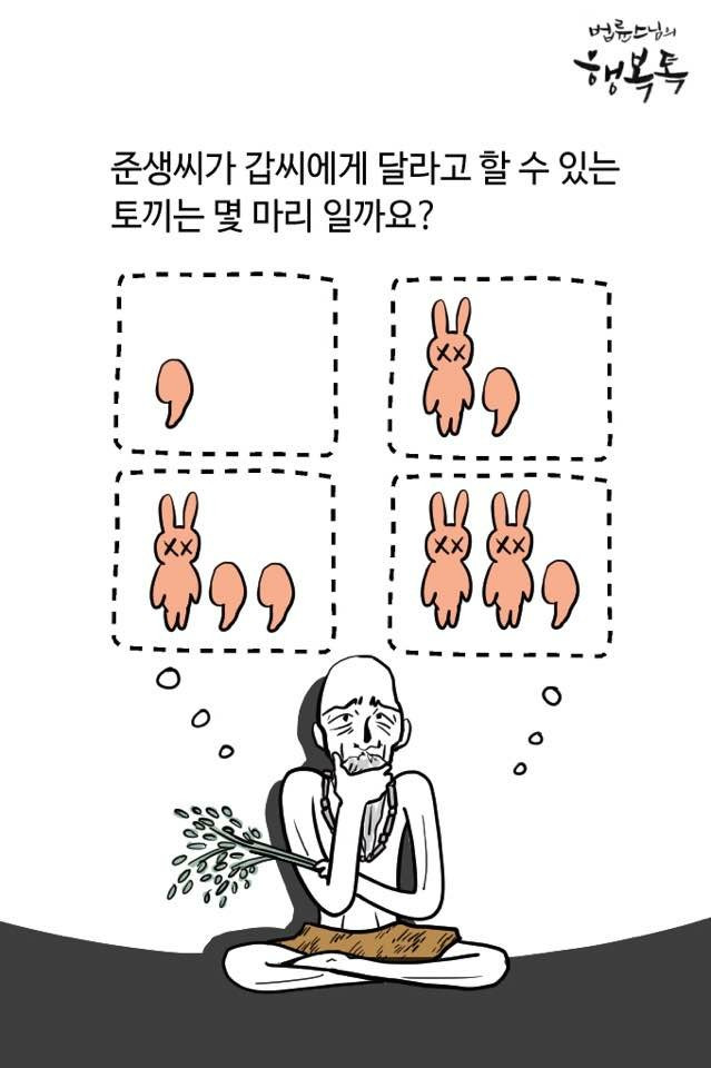법륜스님 경제민주화 (7).jpg
