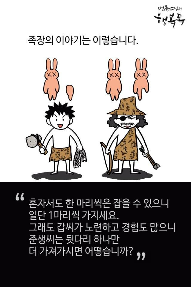 법륜스님 경제민주화 (8).jpg