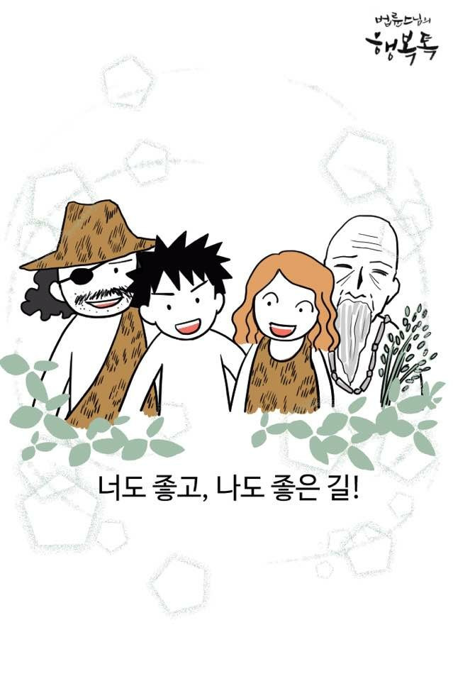 법륜스님 경제민주화 (10).jpg