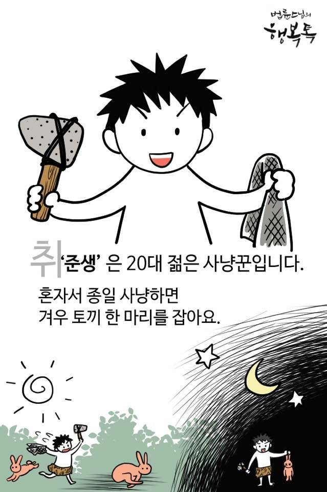 법륜스님 경제민주화 (1).jpg