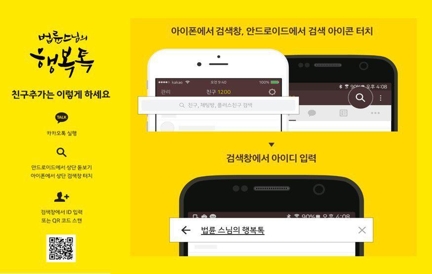 행복톡 신청 2.jpg