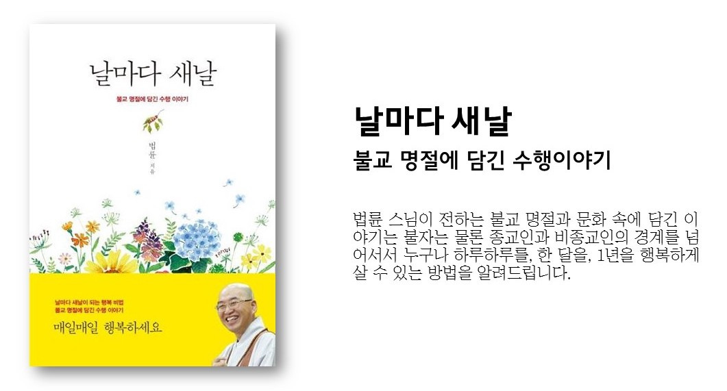 3.날마다 새날.jpg