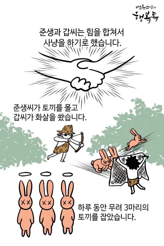 법륜스님 경제민주화 (3).jpg