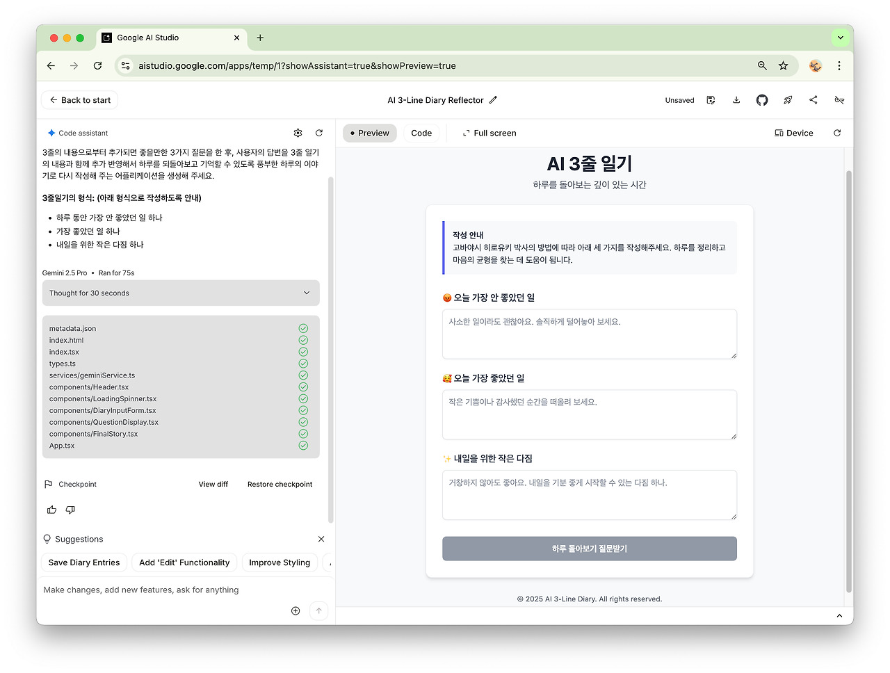 Monosnap Google AI Studio 2025-09-18 17-00-29.jpg