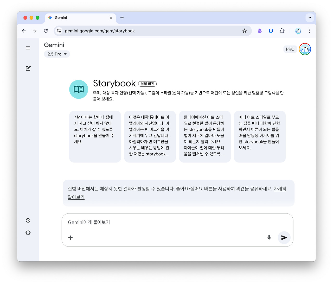 Monosnap Gemini 2025-08-08 12-23-14.jpg