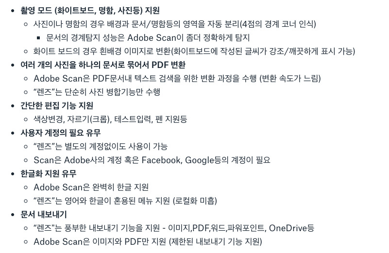Microsoft Lens로 간편하게 PDF 문서 만들기 – Dropbox Paper 2020-12-30 09-35-55.jpg