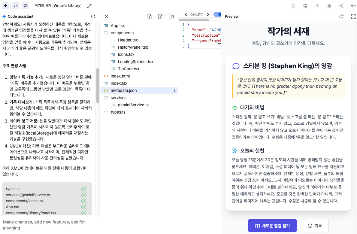 Build | Google AI Studio 2025-08-01 11-00-10.jpg