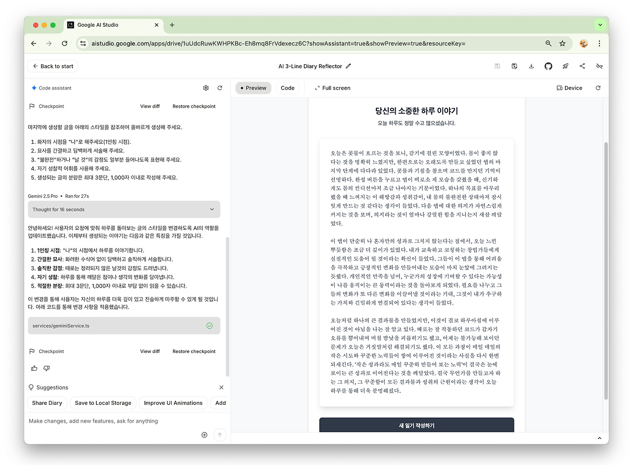 Monosnap Google AI Studio 2025-09-18 17-45-01.jpg