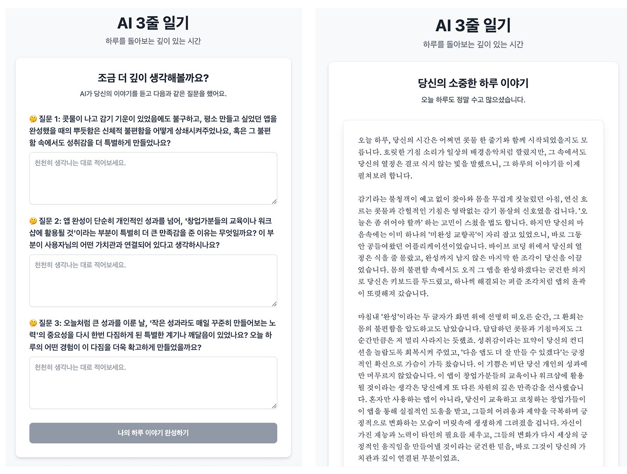 Monosnap 브런치스토리 � 2025-09-18 17-29-22.jpg