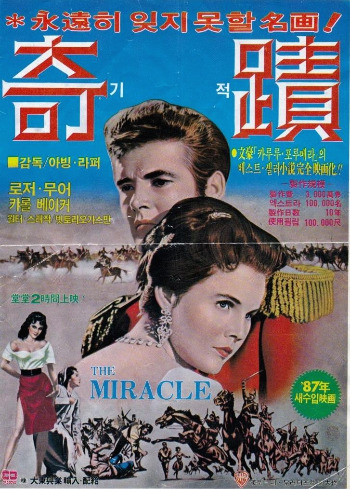 (12) 11 기적2 1959.jpg