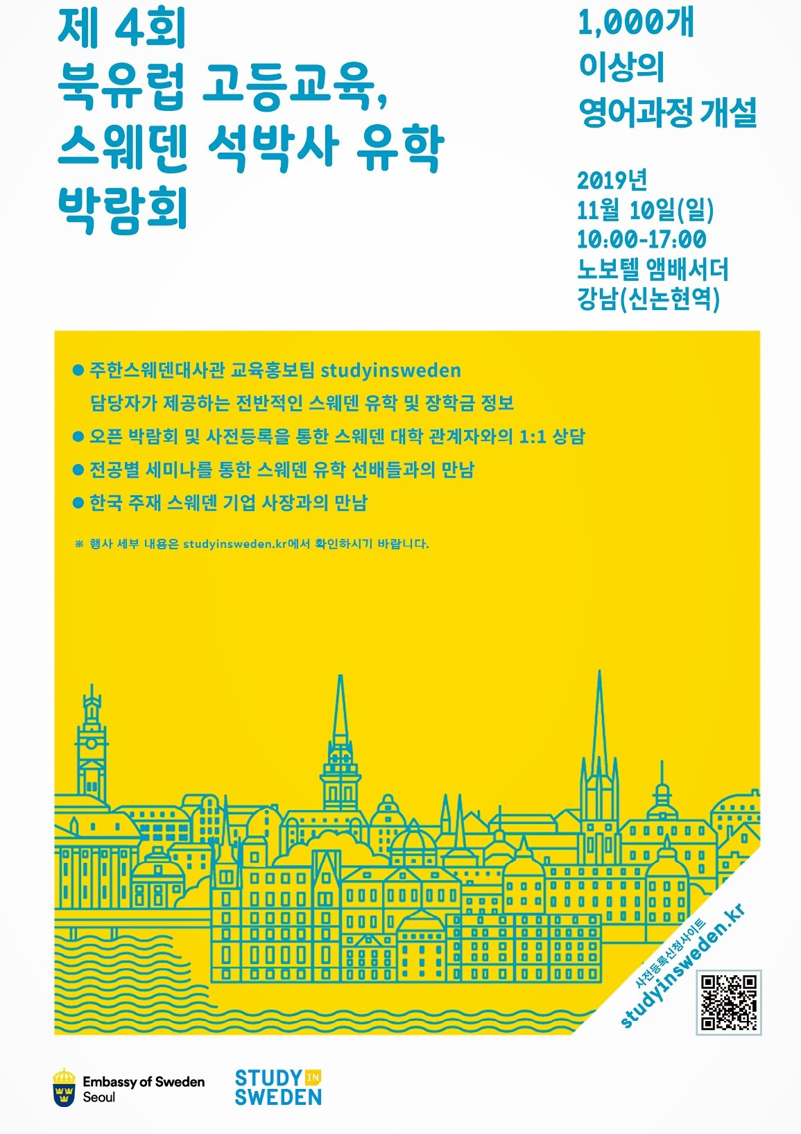 박람회 포스터.jpg