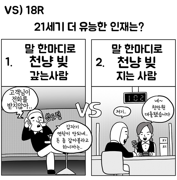 [Works]Versus_018_saying_lent_VS_give.jpg