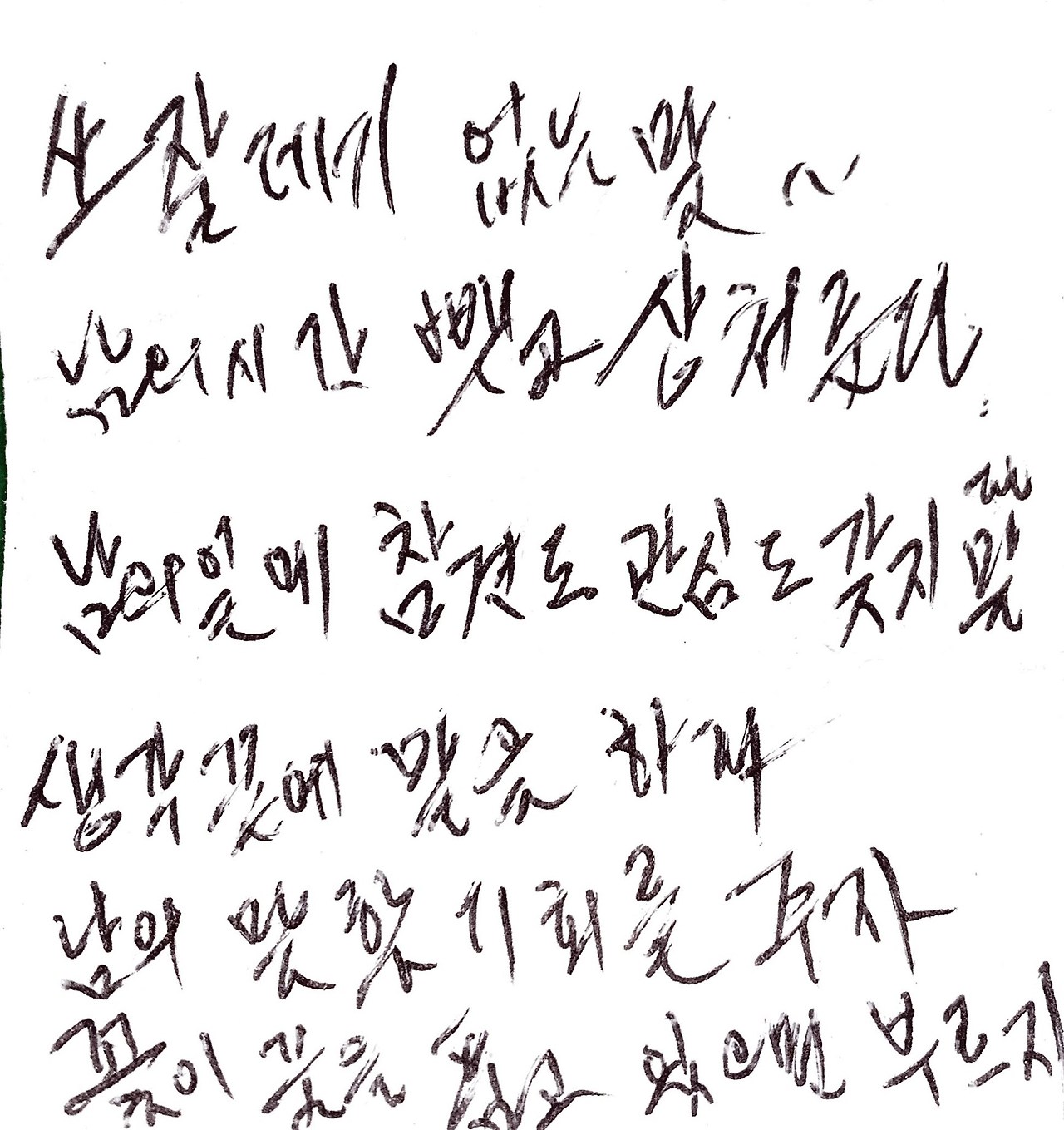 2020_9_아버지의 메모.jpg