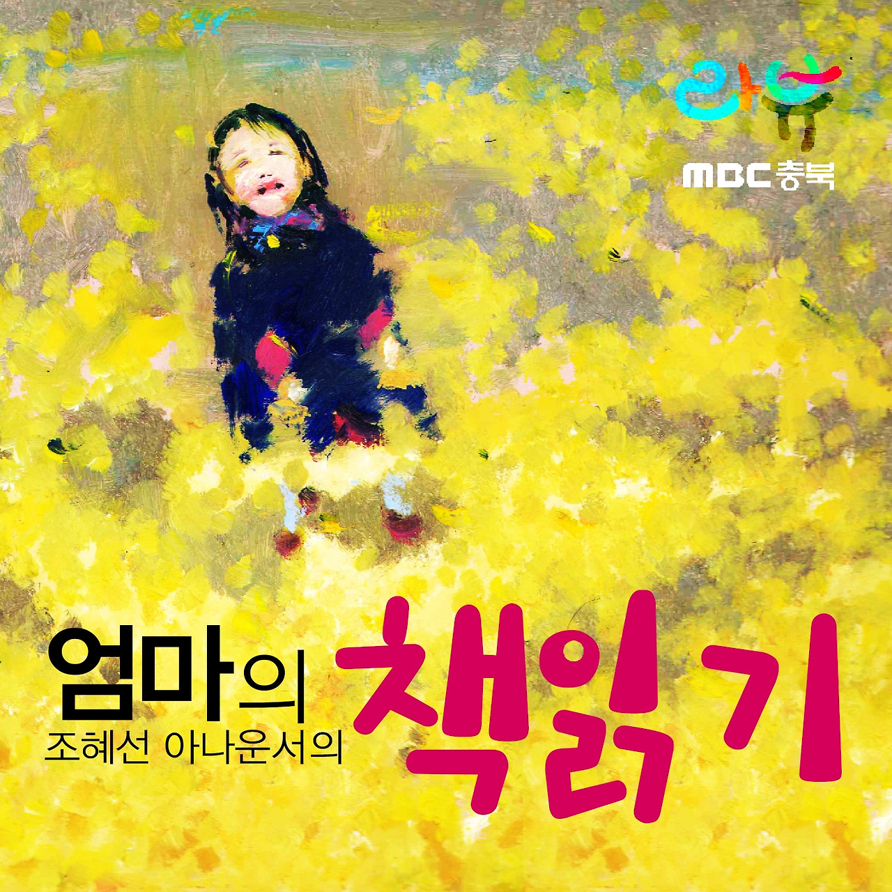 아트웍_엄마의 책읽기(최종).jpg