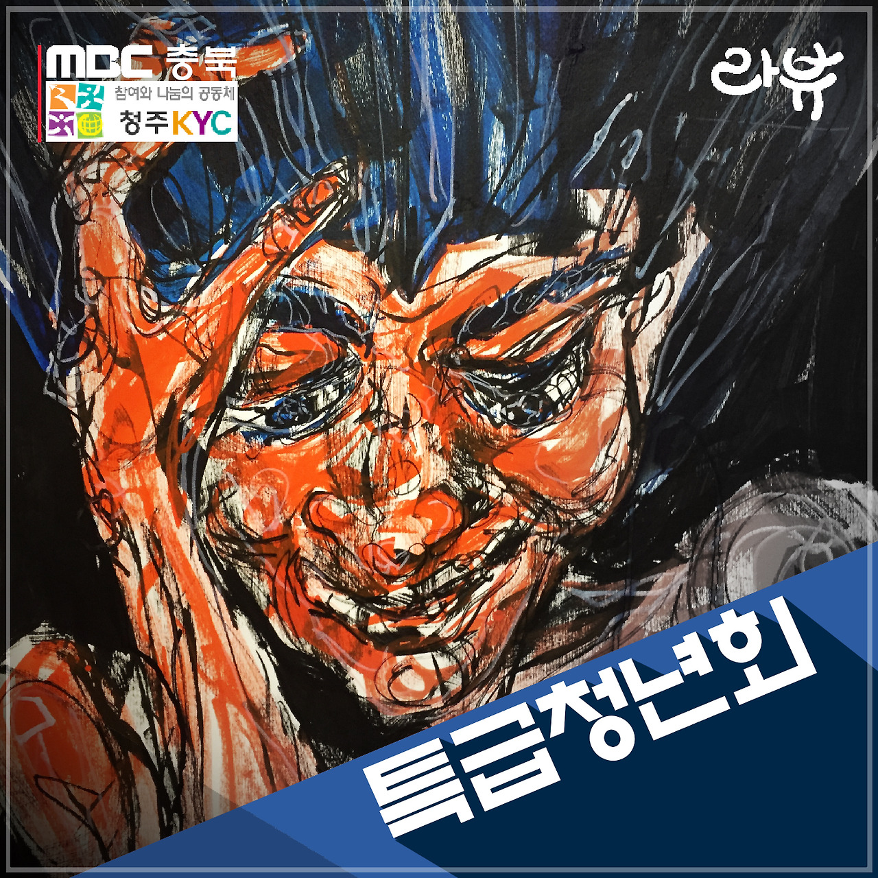 특급청년 수정.jpg