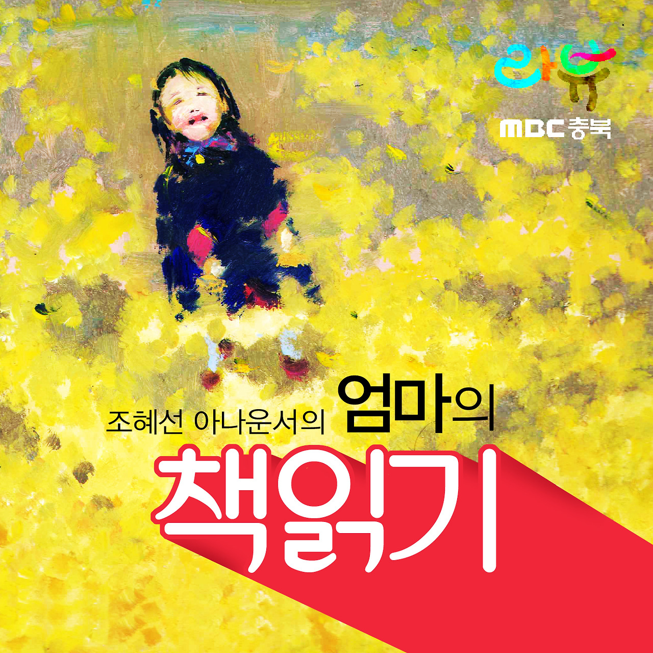 아트웍_엄마의 책읽기_1.jpg