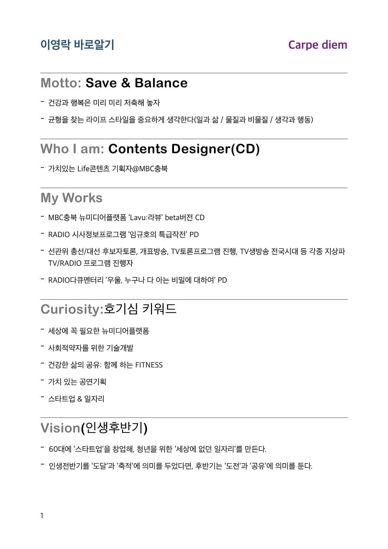 이영락 포트폴리오맵.jpg