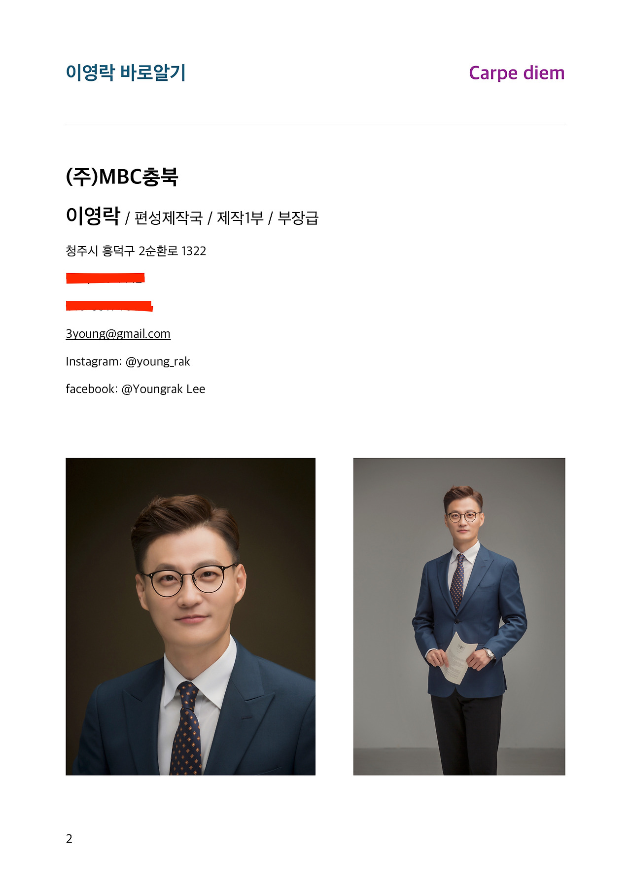 이영락 포트폴리오맵_1.jpg