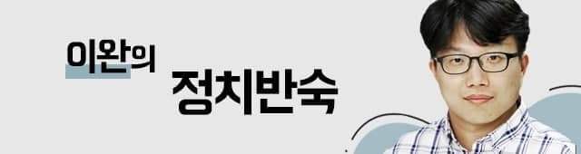 이완의 정치반숙.jpg