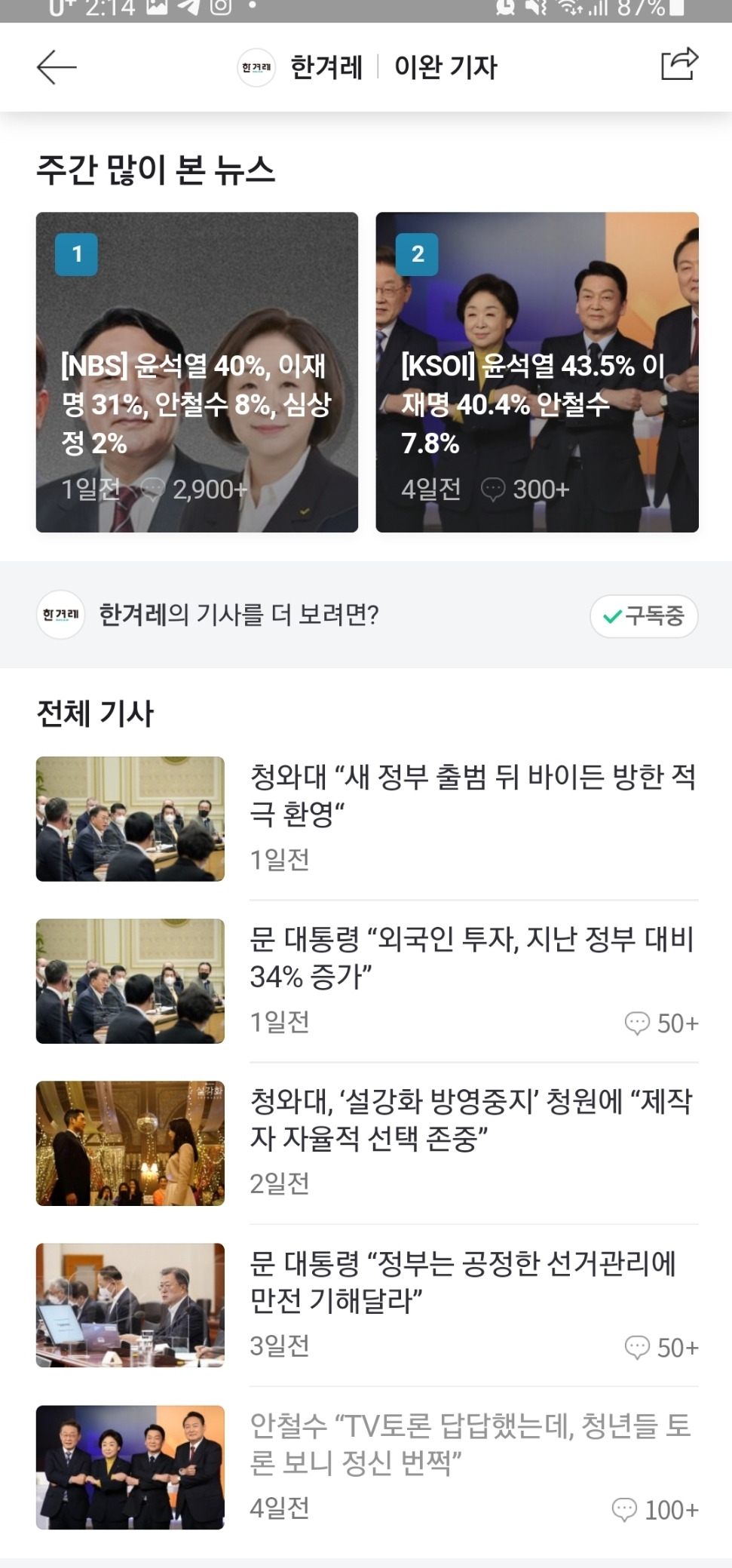 Screenshot_20220219-021504_NAVER.jpg