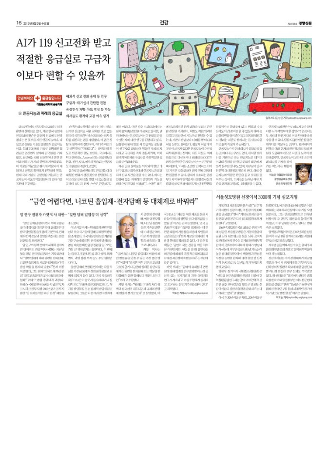 경향지면 20180905.jpg