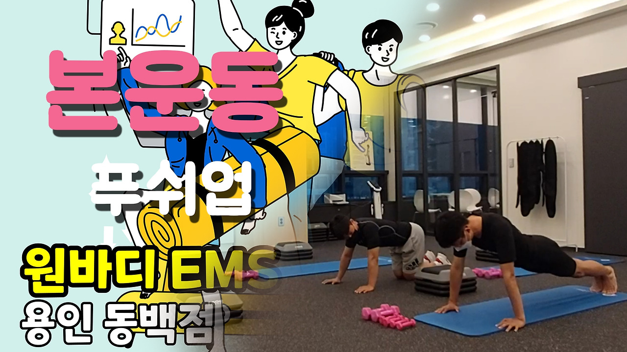 210907_22본운동푸쉬업.jpg