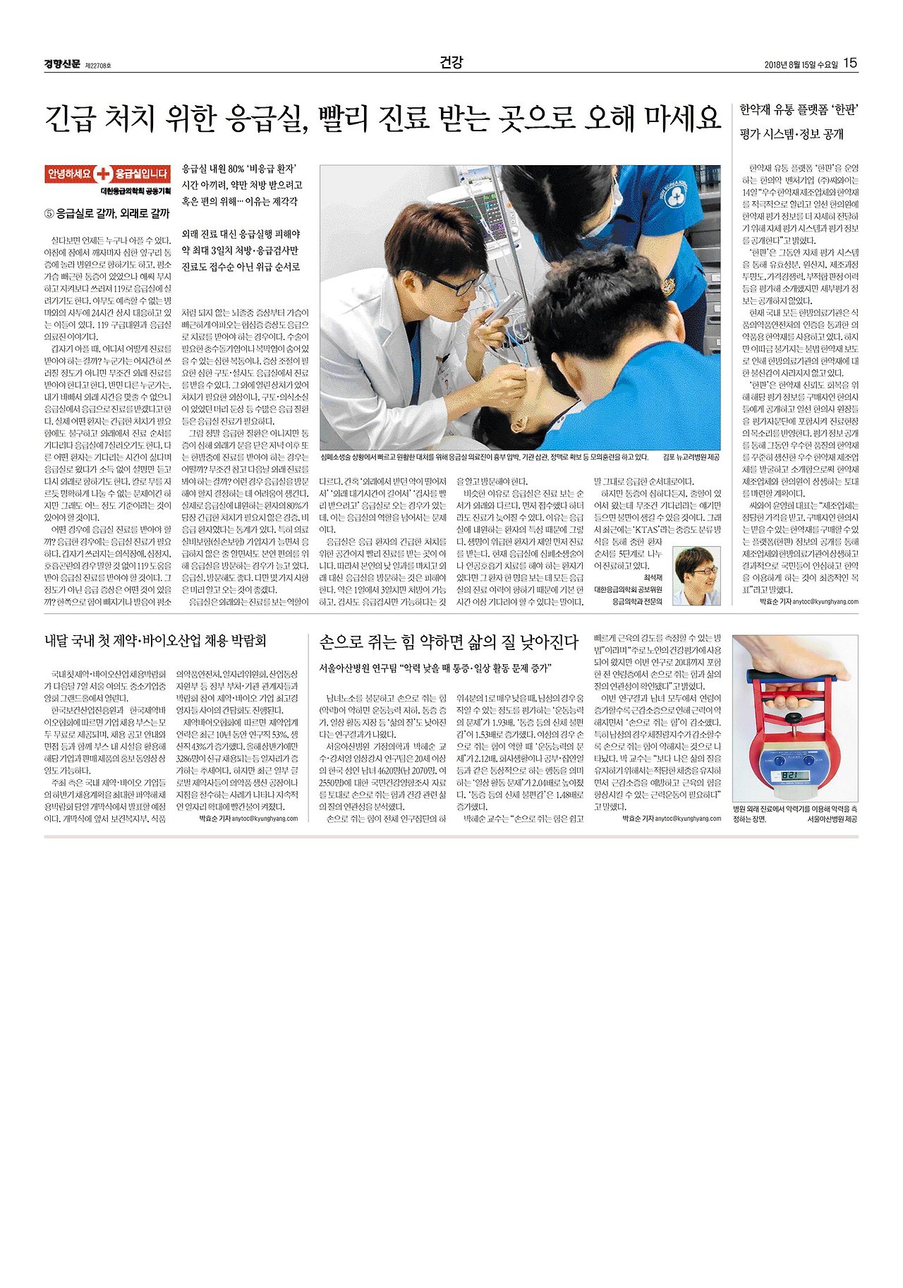 경향지면 20180815.jpg