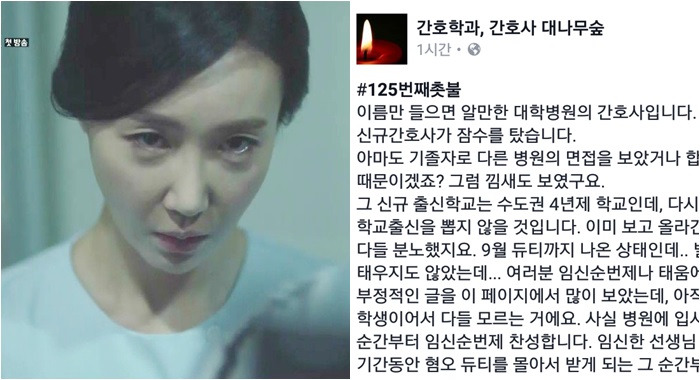 대학병원태움.jpg