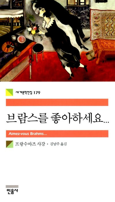 브람스를_좋아하세요.jpg