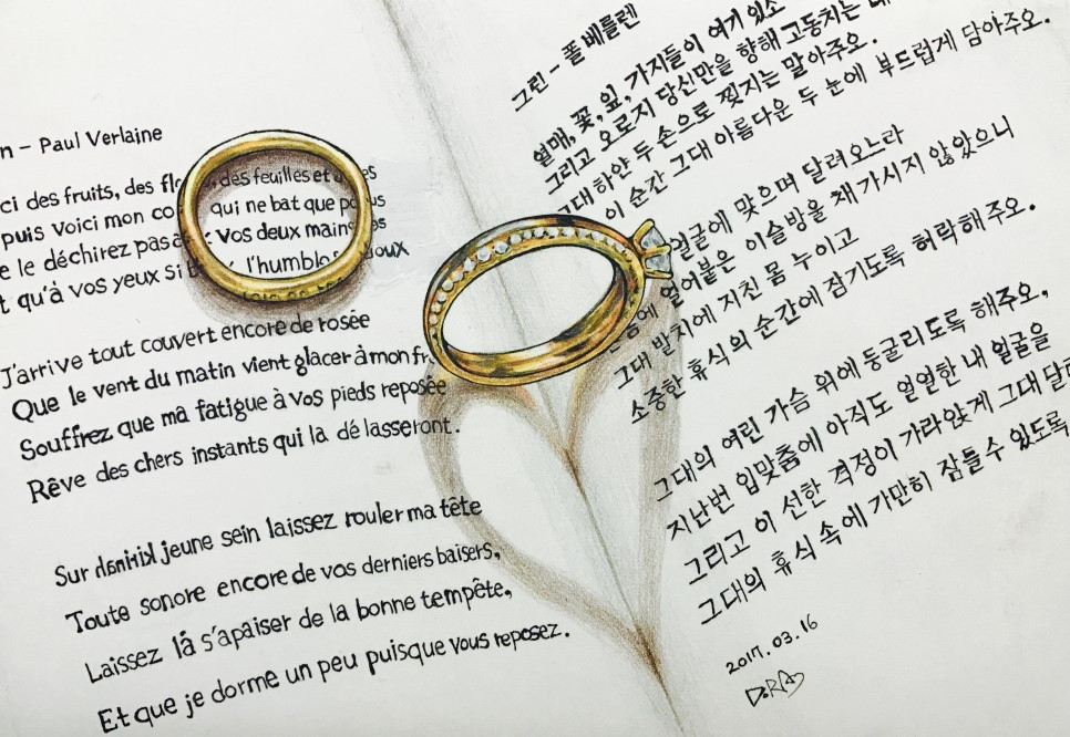 폴베를렌 그린.jpg