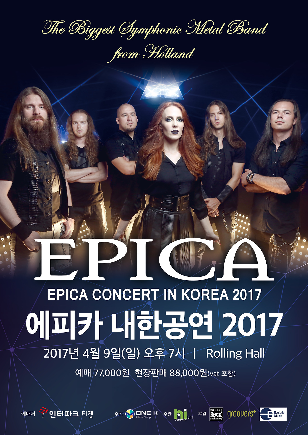 epica 포스터-최종2.jpg