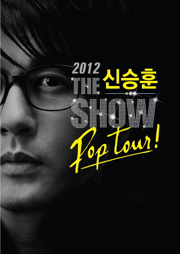 2012_The신승훈SHOW_pop_tour_이미지.jpg