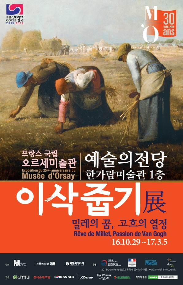 오르세미술관전 (3).jpg