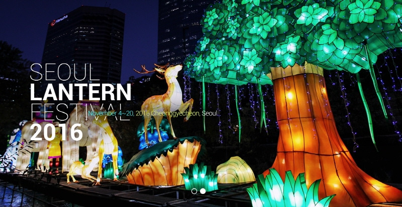 서울 빛초롱 축제 (3).jpg