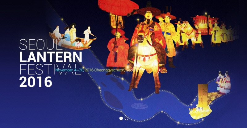 서울 빛초롱 축제 (2).jpg