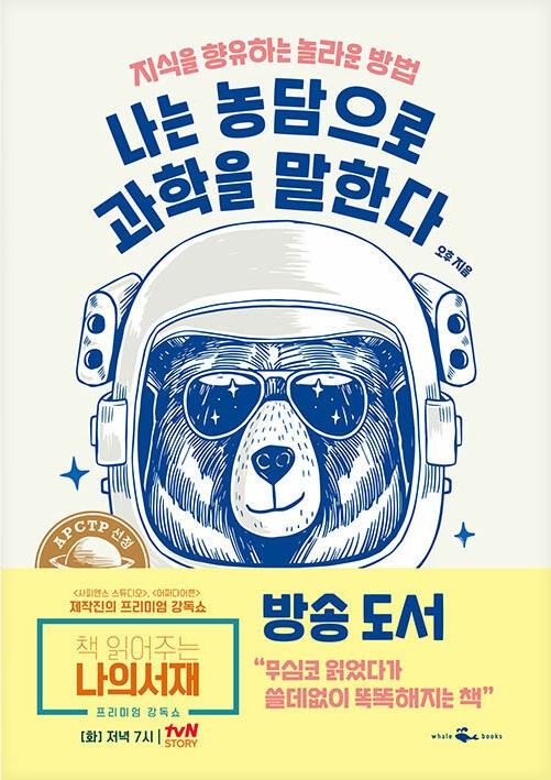 나는 농담으로.jpg