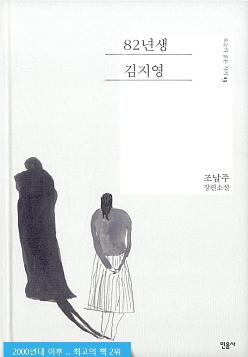 82년생 김지영.jpg