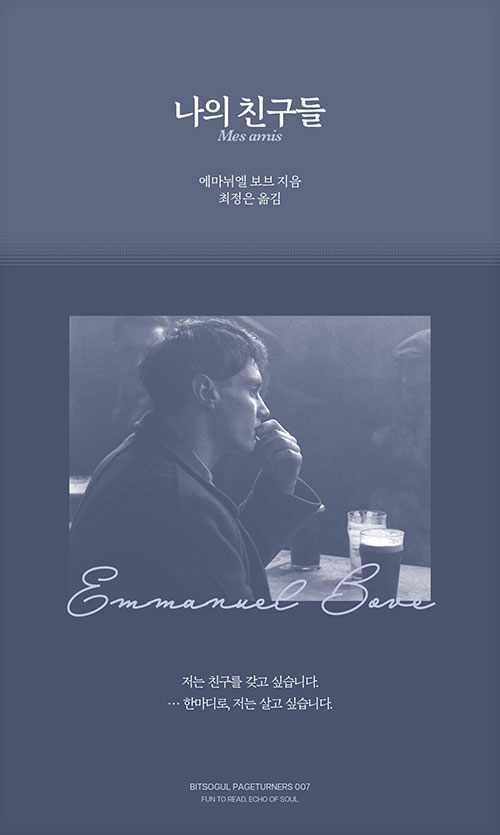 에마누엘 보브.jpg