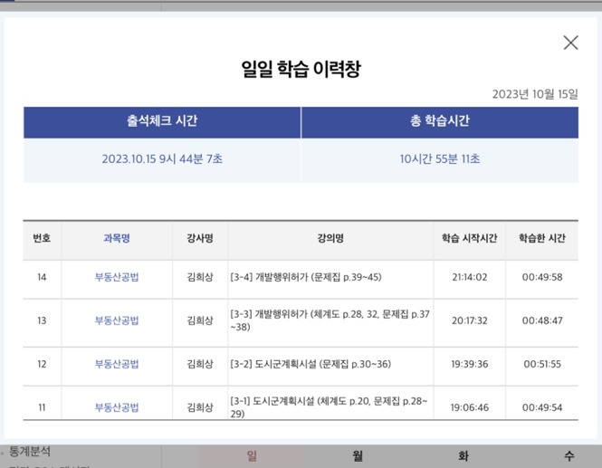 06 하루 공부량 예시.jpg